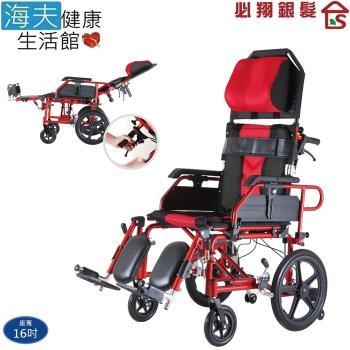 【海夫健康生活館】必翔 手動輪椅 看護型/高背/躺式/移位/16吋座寬(PH-165B)