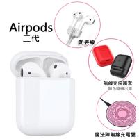 【Apple】AirPods 二代原廠無線藍芽耳機搭配充電盒+無線充電套組(副廠)