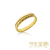【今生金飾】鴻圖大展尾戒(時尚黃金戒指)