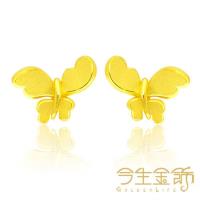 【今生金飾】蝶戀之喜耳環(純黃金耳環)