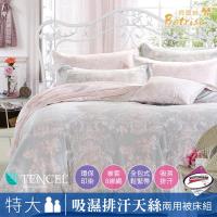 Betrise莫妮卡 特大 3M天絲吸濕排汗四件式兩用被床包組-採用3M專利吸濕排汗藥劑