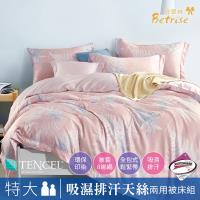 Betrise待秋 特大 3M天絲吸濕排汗四件式兩用被床包組 採用3M專利吸濕排汗藥劑-網