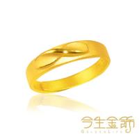 【今生金飾】纏綿戒(純黃金戒指)