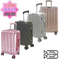 (福利品 20吋 ) 閃耀星辰TSA鎖PC鋁框箱/行李箱