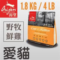 Orijen渴望 鮮雞愛貓1.8kg
