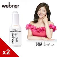 德國webner葦柏納 玫瑰龍血雙抗老精華30ml x2入