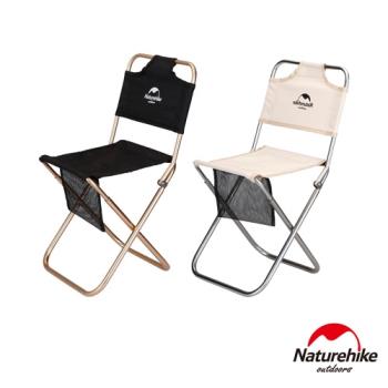 Naturehike MZ01輕量便攜鋁合金靠背耐磨折疊椅 釣魚椅 附置物袋