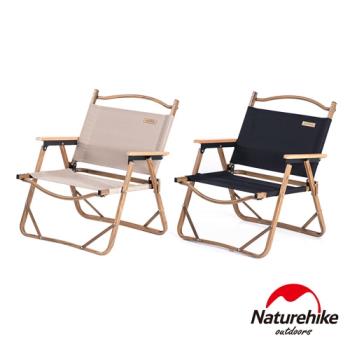 Naturehike 戶外便攜式質感木紋折疊椅 釣魚椅 休閒椅