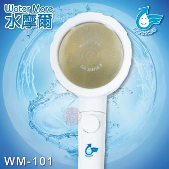【水摩爾】省水標章認證 可止水增壓SPA時尚花灑WM-101(1支)