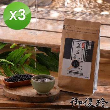 【御復珍】黑豆茶3袋-共60入