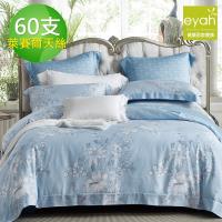 eyah 宜雅100%60支萊賽爾天絲300織紗雙人兩用被床包四件組 尋夢
