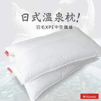  R.Q.POLO My Angel Pillow 日式溫泉枕 羽毛羽絨枕+PE中空纖維(1入)