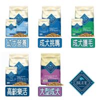 新上市 Blue Buffalo 藍饌 寶護系列 天然犬糧 6LB 送贈品