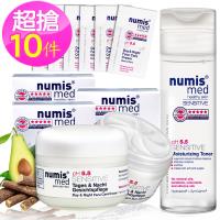 德國Numis med樂美思 PH5.5極致修護凍齡霜50ml三瓶+保濕化妝水200ml一瓶贈隨身包6入(超搶10件)