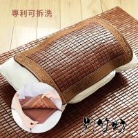 別竹坊 可拆洗棉織帶炭化麻將枕套(61x40cm)一入