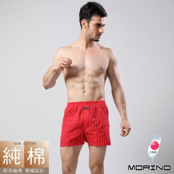 MORINO摩力諾-男內褲 耐用織帶格紋四角褲/平口褲 ( 紅條紋)