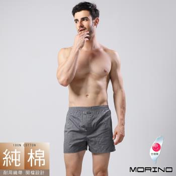 MORINO摩力諾 男內褲 織帶素色四角褲/平口褲 (灰色)