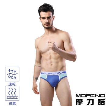 MORINOxLUCAS 設計師聯名速乾涼爽運動三角褲 (藍色)