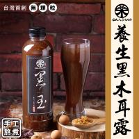 【O卡桑】手工熬煮養生黑木耳露(1000毫升±3%/瓶) x2瓶