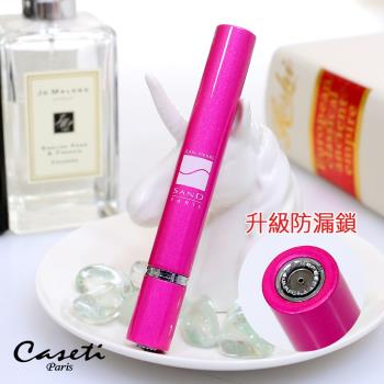 Caseti Sand系列-時尚防漏鎖香水分裝瓶─桃