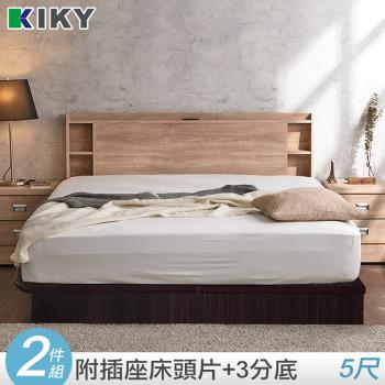 【KIKY】紫薇厚實可充電ㄖ字型床組-雙人5尺(床頭片+三分床底)