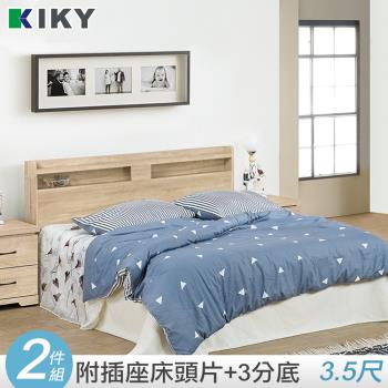 【KIKY】米月收納可充電厚實床組-單人加大3.5尺(床頭片+三分床底)