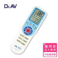 Dr.AV 萬用 冷氣遙控器FM-102