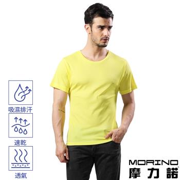 男內衣 吸排涼爽素色網眼運動短袖內衣 亮黃色 MORINO