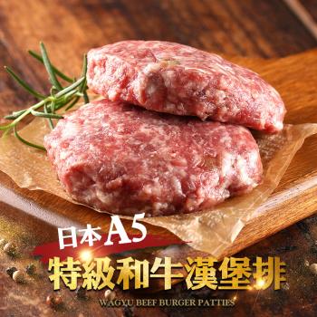 日本A5黑毛和牛漢堡排6盒(200g/盒;2入裝)