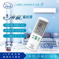 Dr.AV萬用冷氣遙控器AC-958