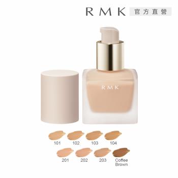 RMK 液狀粉霜R 30mL (7色任選)