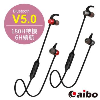 aibo BTM5 輕量入耳式 藍牙V5.0磁吸耳機麥克風