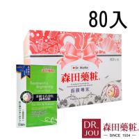 森田藥粧 茶樹毛孔淨化調理面膜80入