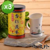御復珍 黃金杏仁燕麥3罐組 (無糖, 450g/罐)