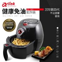 團購價 Arlink 第三代健康免油氣炸鍋EC-103