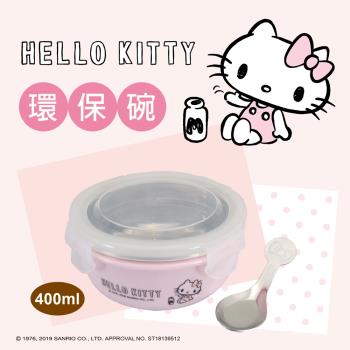 Hello Kitty不鏽鋼環保碗-小 KS-8520