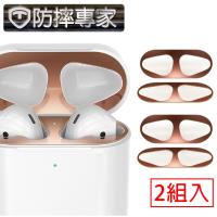 防摔專家 蘋果Airpods2 無線藍牙耳機內蓋防塵污金屬保護膜玫瑰金/2入
