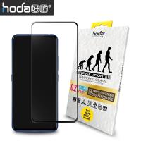 hoda 好貼 VIVO NEX 2 雙屏幕版 正/背面同綑組 2.5D邊緣強化9H玻璃保護貼