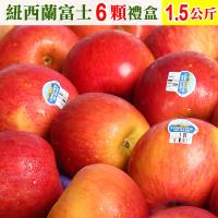 愛蜜果 紐西蘭FUJI富士蘋果6顆禮盒 (約1.5公斤/盒)