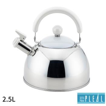 【NEW PLEAL】日本進口不鏽鋼笛音茶壺2.5L(白柄)