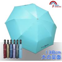 皮爾卡登 防風自動開收降溫色膠傘-水藍