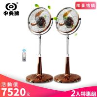 2入↘中央牌 AI內旋DC變頻對流扇-德規訂製厚底旗艦款- KDS-141SR-C