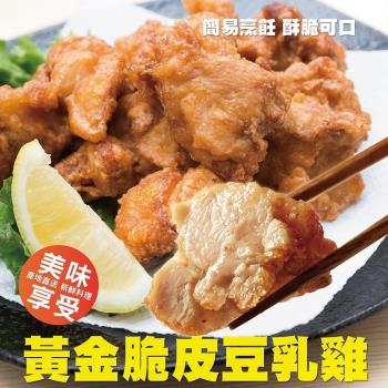 海肉管家-黃金脆皮豆乳雞(8包/每包約600g±10%)