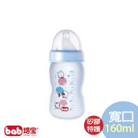 任-【買一送一】培寶α33矽膠防護玻璃奶瓶(寬口160ml)