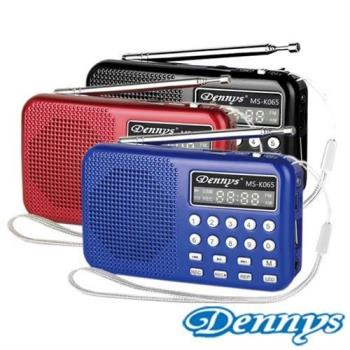 Dennys USB/SD/MP3/AM/FM錄音喇叭收音機(MS-K065)