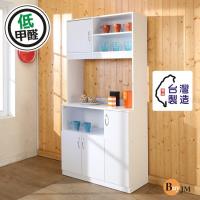 Buyjm 低甲醛居家雙層高廚房櫃 電器櫃 收納櫃