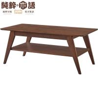 文創集 貝多 北歐風4尺實木大茶几