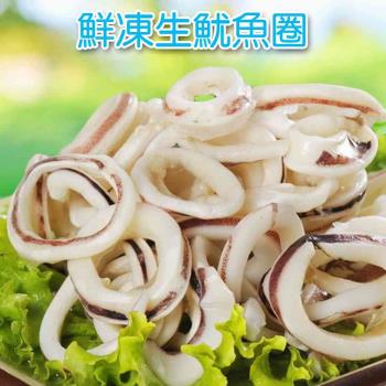 【賣魚的家】特級鮮凍生卷圈 1包組  (1000g±15g/包) 