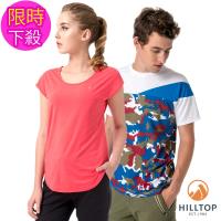 (四款可選)【Hilltop 山頂鳥】Zlsofit吸排運動上衣