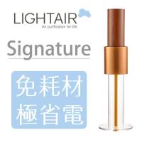送水冷扇★瑞典LightAir IonFlow 50 Signature免濾網精品空氣清淨機
